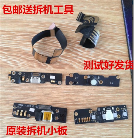 Phantom MX2 MX3 small plate tail plug charging sub-USB small board charging main board flat cable M040 045 M355