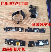 Phantom MX2 MX3 small plate tail plug charging sub-USB small board charging main board flat cable M040 045 M355