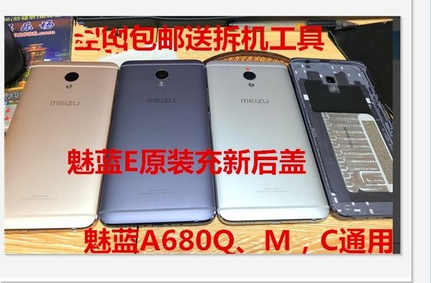 Ie Phantom Phantom Blue E original fitting back cover A680Q Phantom blue M1E fuselage shell battery rear housing rear housing