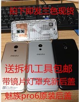 Apply Phantom PRO6s original rear cover battery cover PRO6 original metal battery cell phone shell rear cover rear shell