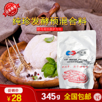 Pizza baking powder low temperature yeast pancakes with baking raw materials pre-mixed baking powder 345g