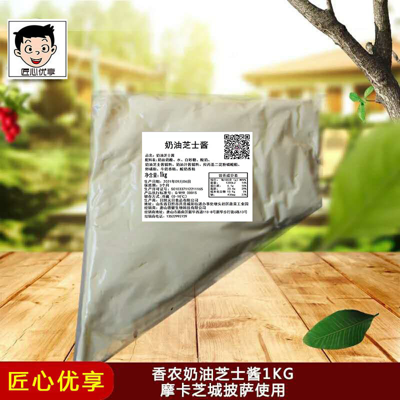 Moka City Delicious Cream Cheese Sauce 1KG Pizza Curl Sandwich Pizza-Taobao