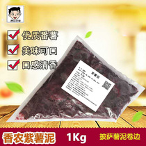 Gold Medal Pizza Potato Shannon Purple Potato Sweet Potato Mashed Low Sugar Creamy Stuffing Bake 1KG