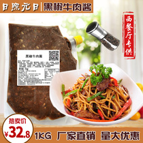 Black Pepper Beef Sauce Spaghetti Sauce Low-fat Low-calorie Noodles Steak Barbecue Sauce for Home Use