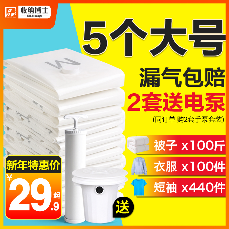 Storage bag Vacuum compression bag Large 11-piece set Free hand pump storage bag quilt clothing finishing bag Packing bag