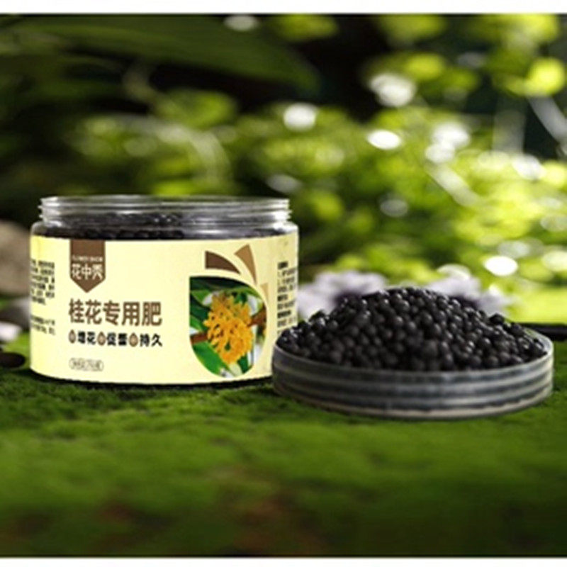桂花专用复合肥花肥料有机肥养花盆栽通用型氮磷钾