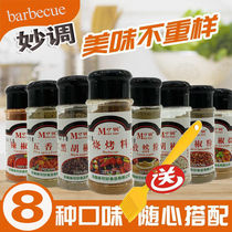 BBQ seasoning combination set roast lamb skewers sprinkling ingredients marinade cumin powder seasoning set