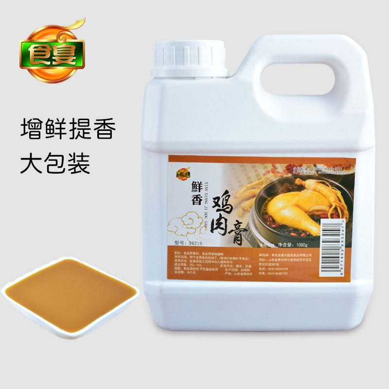 New Pint Feast Chicken Fresh Balm Cream Chicken Essence Cream Chicken Bone Marrow Extract Thick-scented Chicken Cream Old Hen Cream 1kg