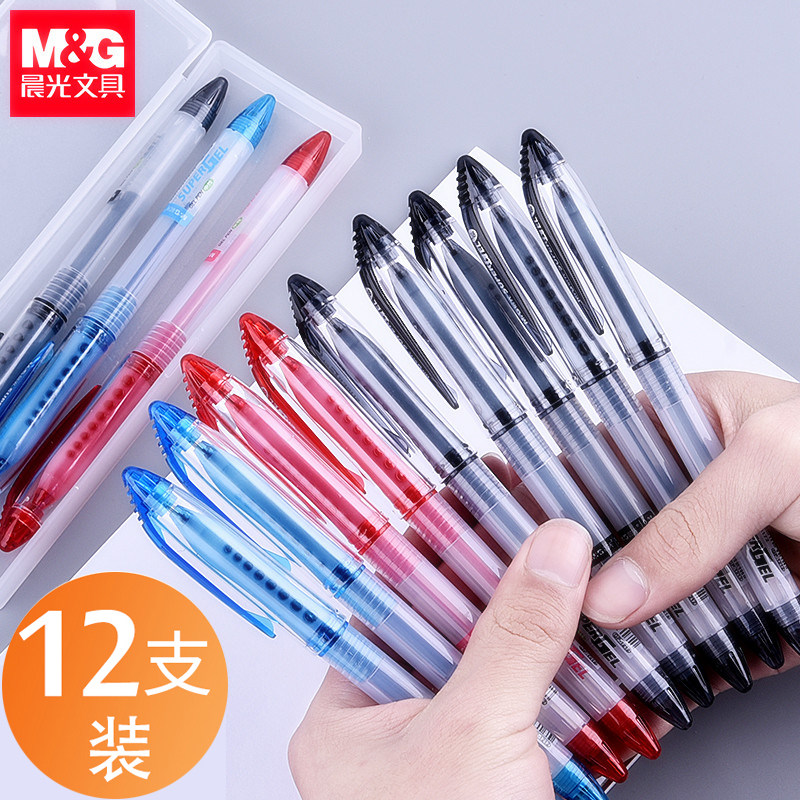 晨光中性笔0.38mm黑色简约学生考试专用全针管水笔财务笔教师红笔芯蓝色碳素办公会议签字笔批发GP1212