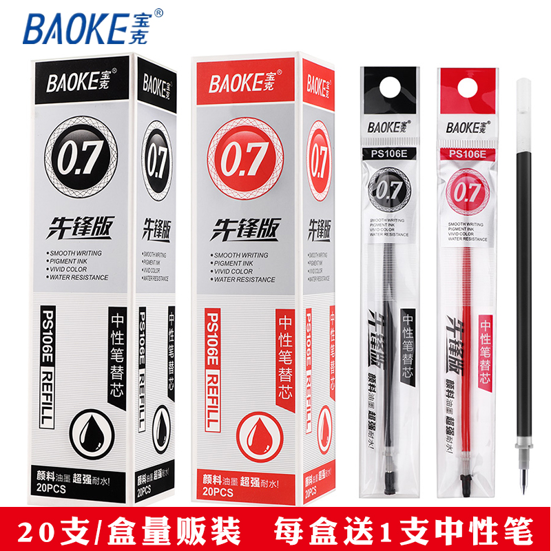 Baoke neutral refill PS-106E universal water-based pen refill 0 5mm bullet refill 0 7mm refill black blue red refill wholesale free shipping