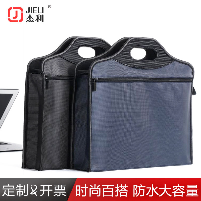 杰利 牛津布手提文件袋A4帆布商务拉链公文包男女士宣传资料袋开会用会议袋培训定制印刷LOGO订制定做广告