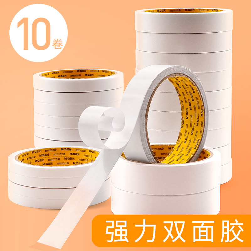 晨光双面胶强力固定海棉强粘手工胶带透明墙面纸胶带高粘度不留痕可手撕纸质办公用品批发双面胶带薄款