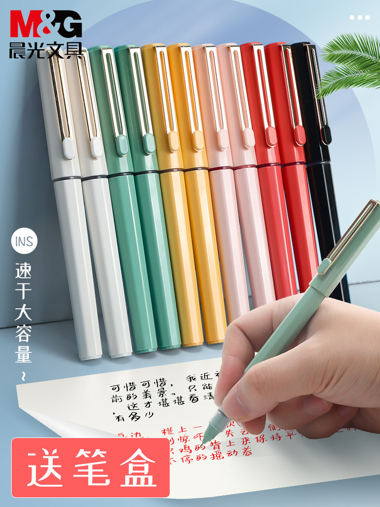 晨光直液式走珠笔笔芯签字笔学生用黑色大容量中性笔考试速干水笔初色系列全针管笔芯ARPB1801可换笔芯0.5mm