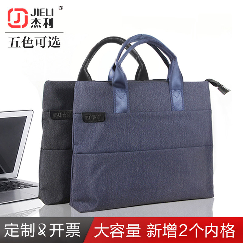 杰利 手提文件袋A4拉链袋文件包棉布手提公文包 男女士韩版商务办公会议袋开会袋宣传资料袋定制企业印刷LOGO