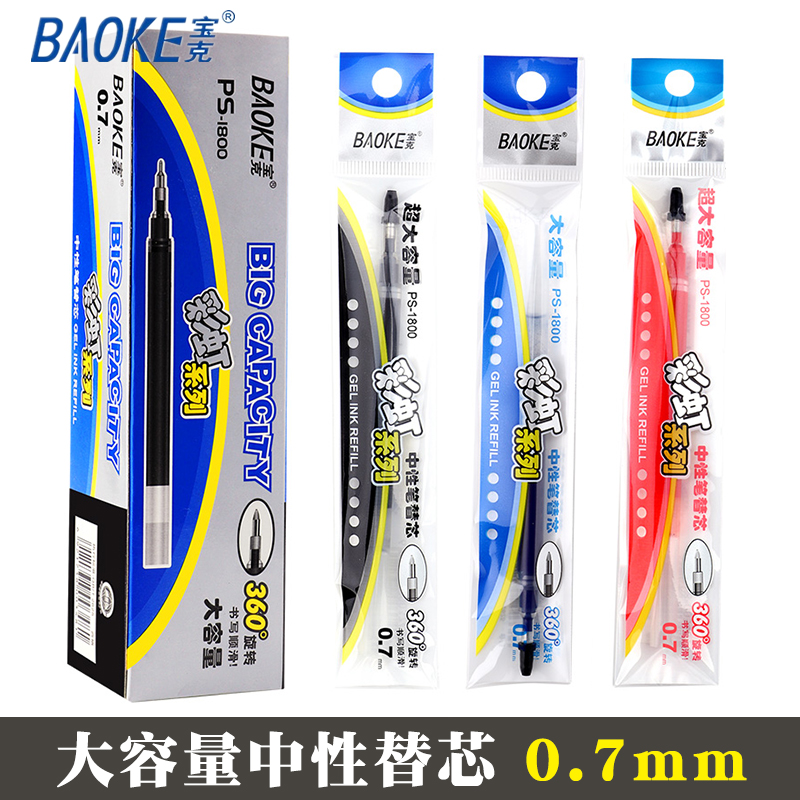Bauc PS-1800 neutral refill large capacity refill 0.7mm water pen substitute core adapts to 1838 water pen black red blue bullet replacement core 12 packs
