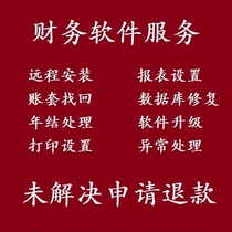 Guanjiapo Huihui 2TOP purchase sale and inventory financial management software Huihui II stand-alone online version popular version maintenance