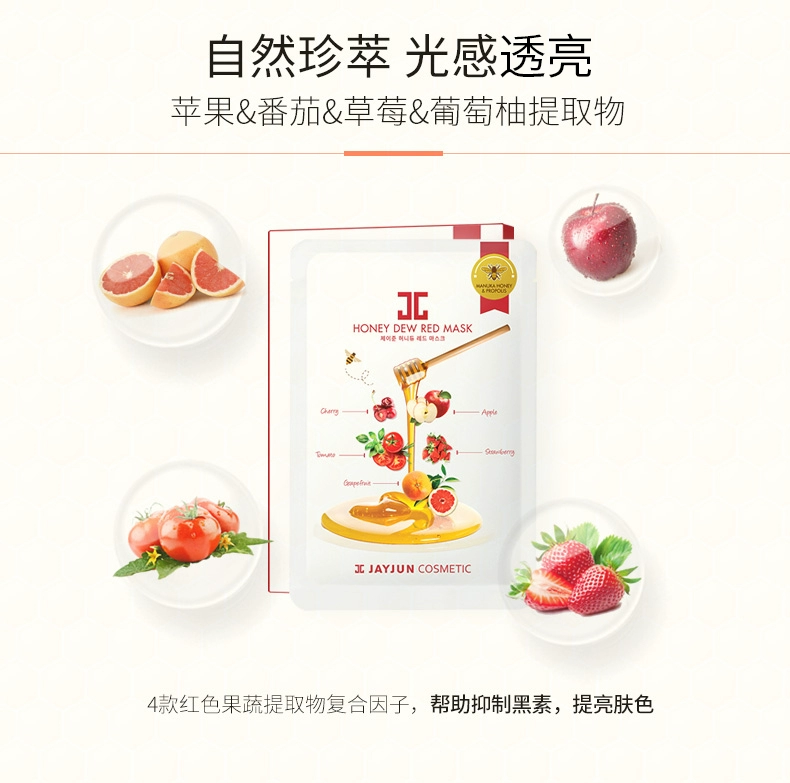 JAYJUN Jiejun Red Fruit Honey Mask 25ml * 5 viên Hàn Quốc dưỡng ẩm dưỡng ẩm mặt nạ sửa chữa nữ chính mới - Mặt nạ