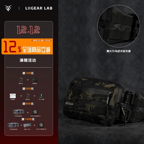 Официальная повседневная сумка через плечо Lii Gear Mr Control, национальная модная сумка через плечо унисекс на талии