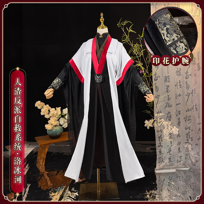 洛冰河cos服,古风美学与反派气质的完美融合_Cosplay男装_淘宝游戏网
