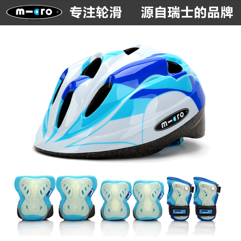 Swiss micro Maigu children's helmet protective gear sets bike skateboard Skate Skate Helmet Guard Kneecap