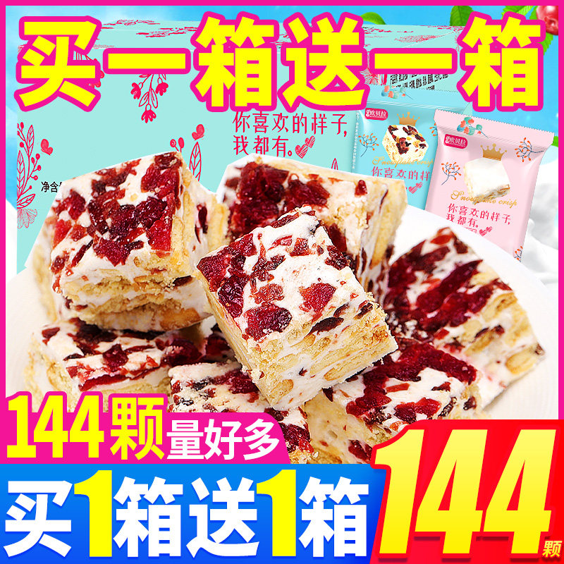 Cranberry Snowflake Crisp Snack Snack Snack Snack Food Biscuit Candy New Year Goods Resistant Nougat Sachima