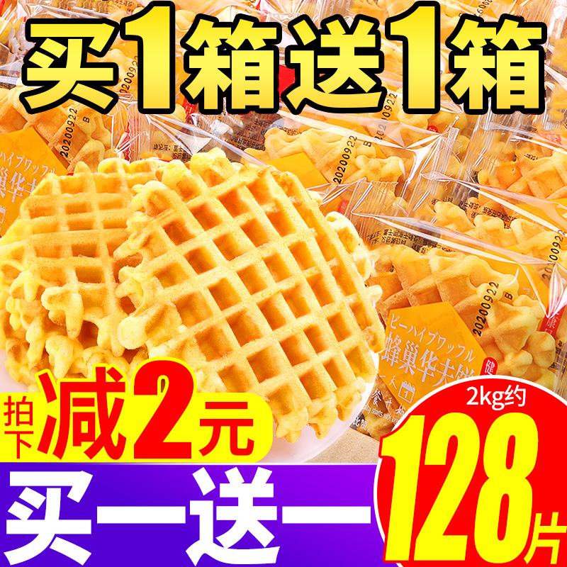 Waffpie Bread Whole Box Cookies Nutritious Breakfast Cake Instant ready-to-eat Snack Snack Snack Casual Food Batch