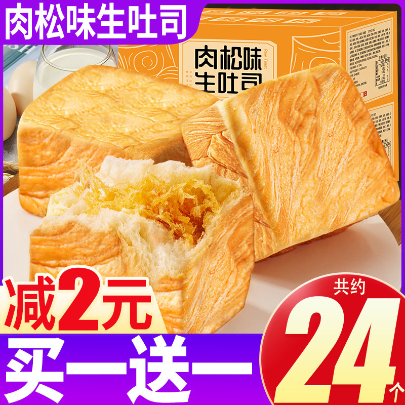 Floss Rubik's Cube Raw Toast Shredded Bread Whole Box Breakfast Food Office Supper Supper Pastry Snacks