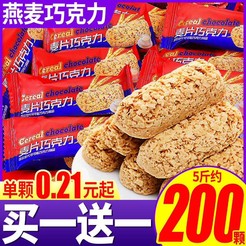 Oatmeal Chocolate Crisp Children's Candy High-value Internet Celebrity Snacks Snacks Snacks Leisure Food Wedding Candy Wedding Candy Bulk