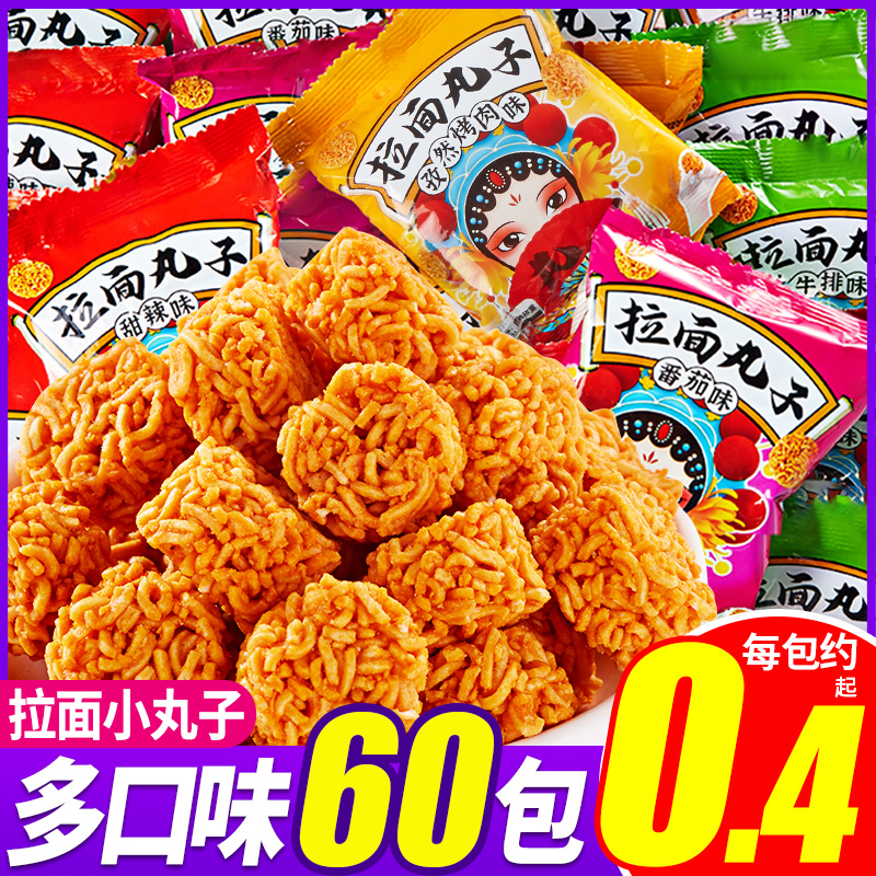Pull Noodles Balls Dried crisp noodles Bread Resistant Nets Red Small Snacks Snack Puffed Casual Foods Big Full Gift Bags
