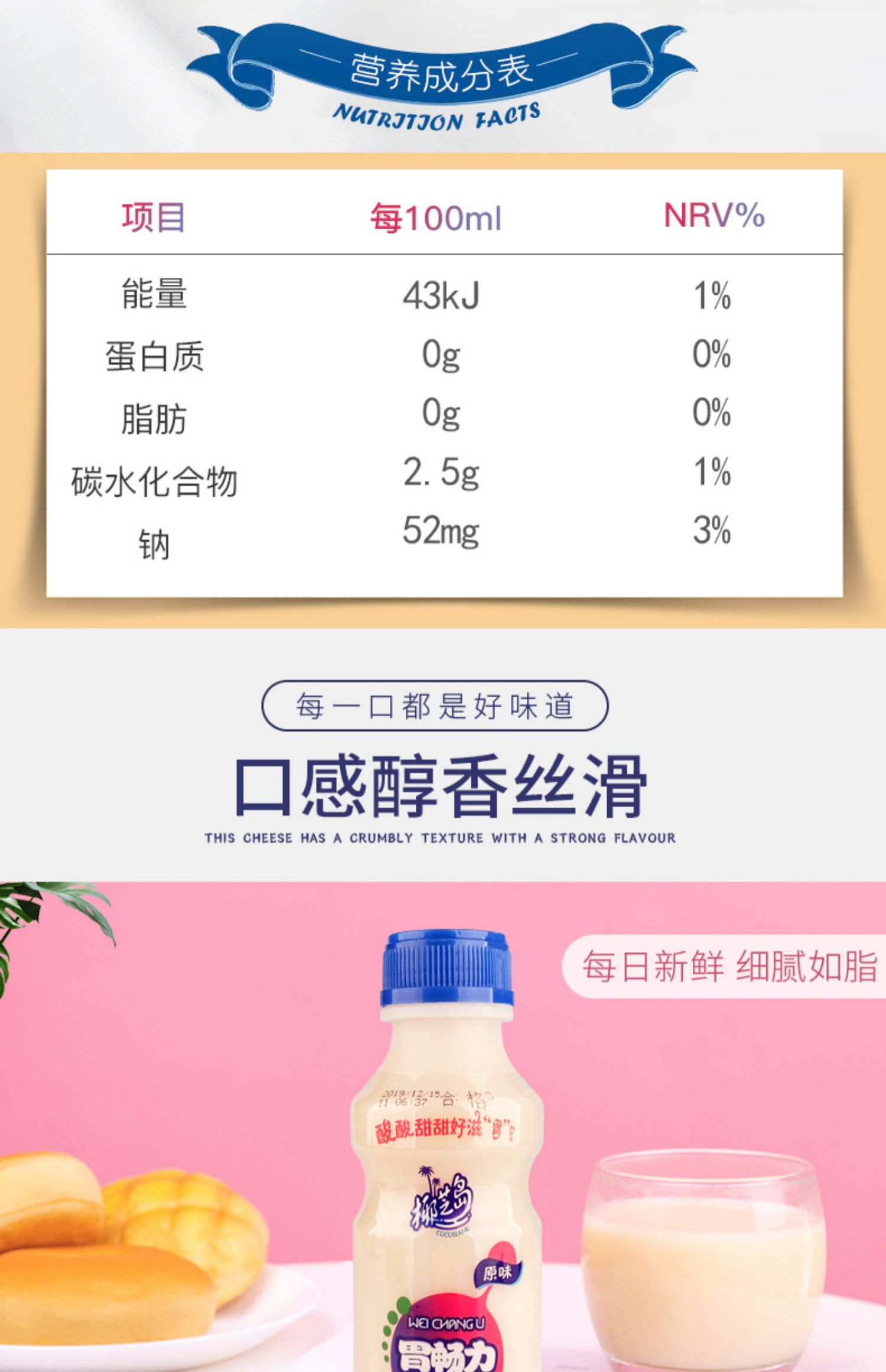 【椰汁岛】乳酸菌饮品338ml*12瓶