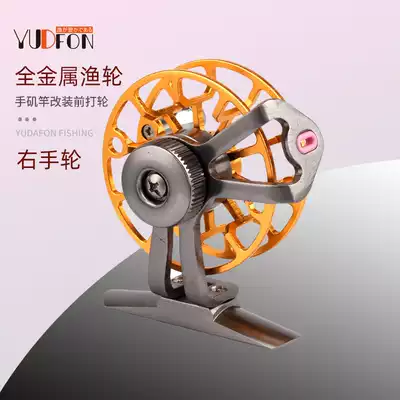 All-metal front wheel with discharge force ultra-light positioning fishing reel, hand pole, wheel, winter fishing reel, fishing reel