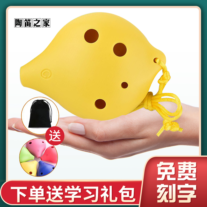 Taiwan TNG plastic resin ocarina 6-hole treble SC midrange AC tune six-hole ocarina children's students beginner lettering
