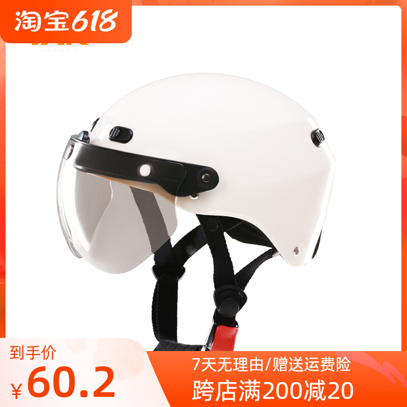 NUH White Electric Car Safety Helmet Grey Men's Four Seasons Universal Hares Light Poop Women's Summer Halfarmor Safety Helmet