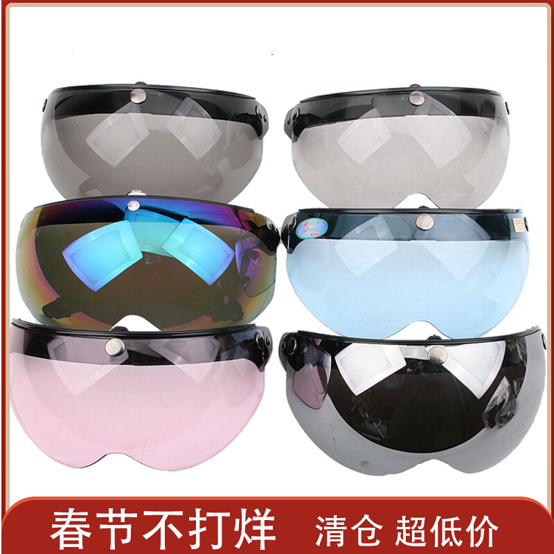 Electric motorcycle Harley vintage helmet lens W mirror sunscreen mirror triple button type lens windproof goggles