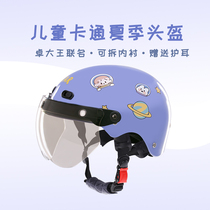 VAR children Zhuo King electric motorcycle helmet boy cute four seasons girl Summer half helmet 3C helmet