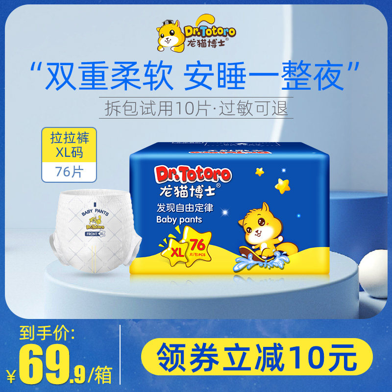 Dr Chinchilla ultra-thin breathable baby pull pants economy xl plus size men's and women's baby diaper economy