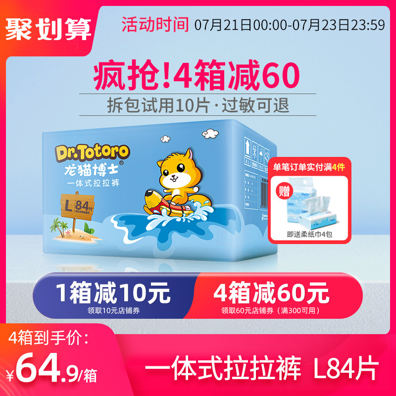 Dr Chinchilla ultra-thin breathable baby pull pants L84 pieces for men and women baby toddler dry diaper economy outfit