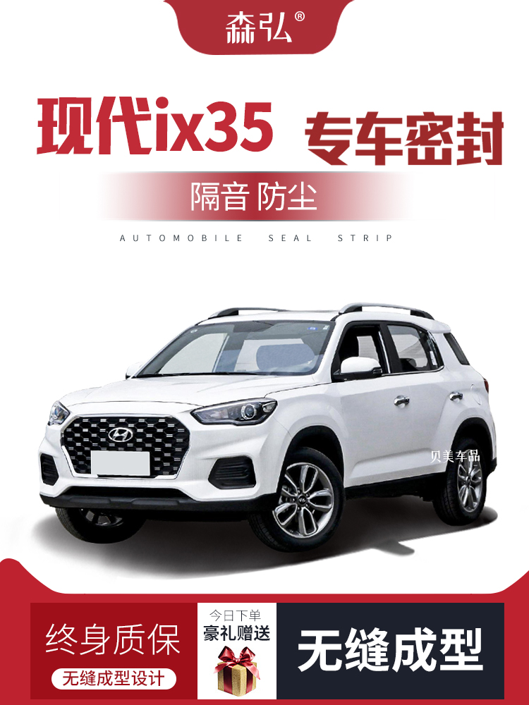 TAY MỞ CỬA [Chỉ cao cấp] 20 miếng dán cách âm đặc biệt của Hyundai IX35 được lắp đặt để trang trí toàn bộ xe và sửa đổi chống bụi CÁNH CỬA TRƯỚC TAY MỞ CỬA 