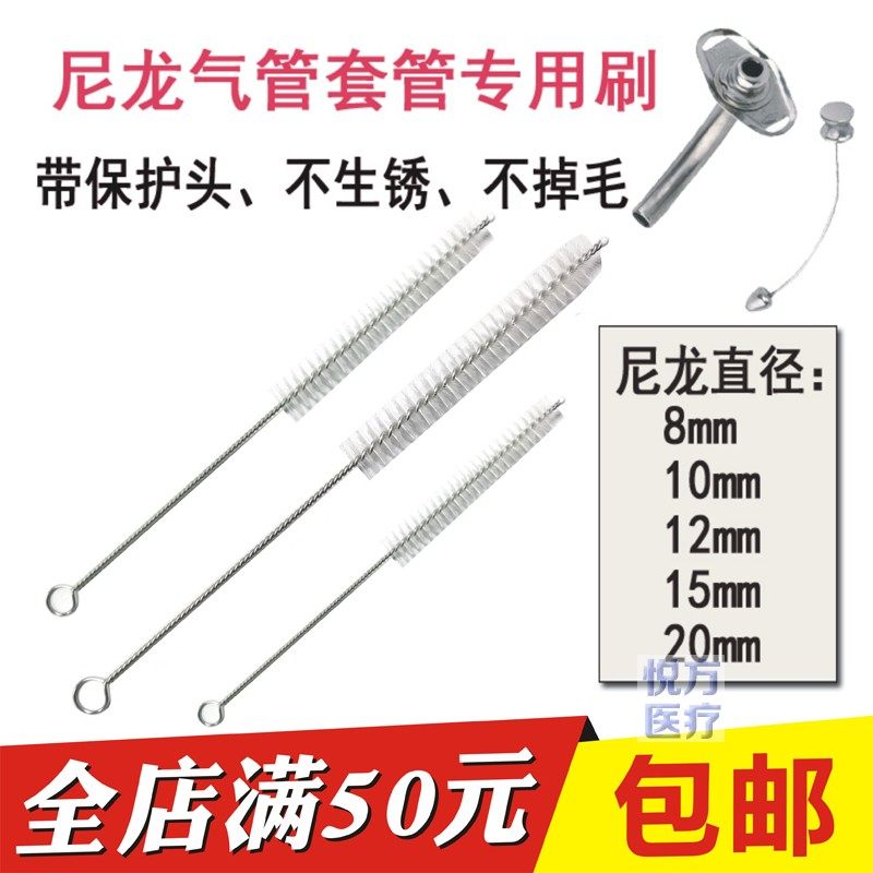 气管套管刷气管切开插管清洗刷子气切管刷 尼龙刷毛刷多规格可选