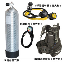 Italy Cressi deep diving full set of scuba diving equipment breathing regulator buoyancy vest cylinder pressure gauge