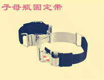双气瓶固定带 8字环 大小瓶组合带 子母瓶固定带 背架 浮力背心