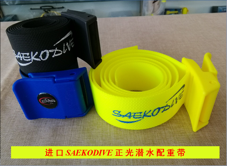 Imported saekodive positive light scuba diving weight belt belt hanging lead belt leisure diving weight belt