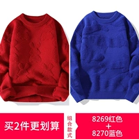 8269 красный+8270 синий