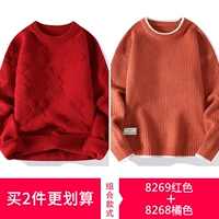 8269 красный +8268 оранжевый цвет