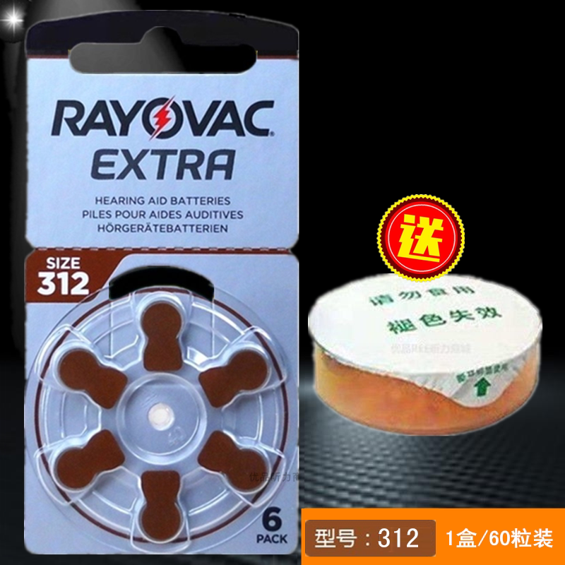 60 UK imported RAYOVAC RA312 Fengli Zinc button hearing aid battery