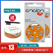 German imported engine engengion hearing aid battery E13 in-ear Machine Custom Machine hearing aid zinc air battery