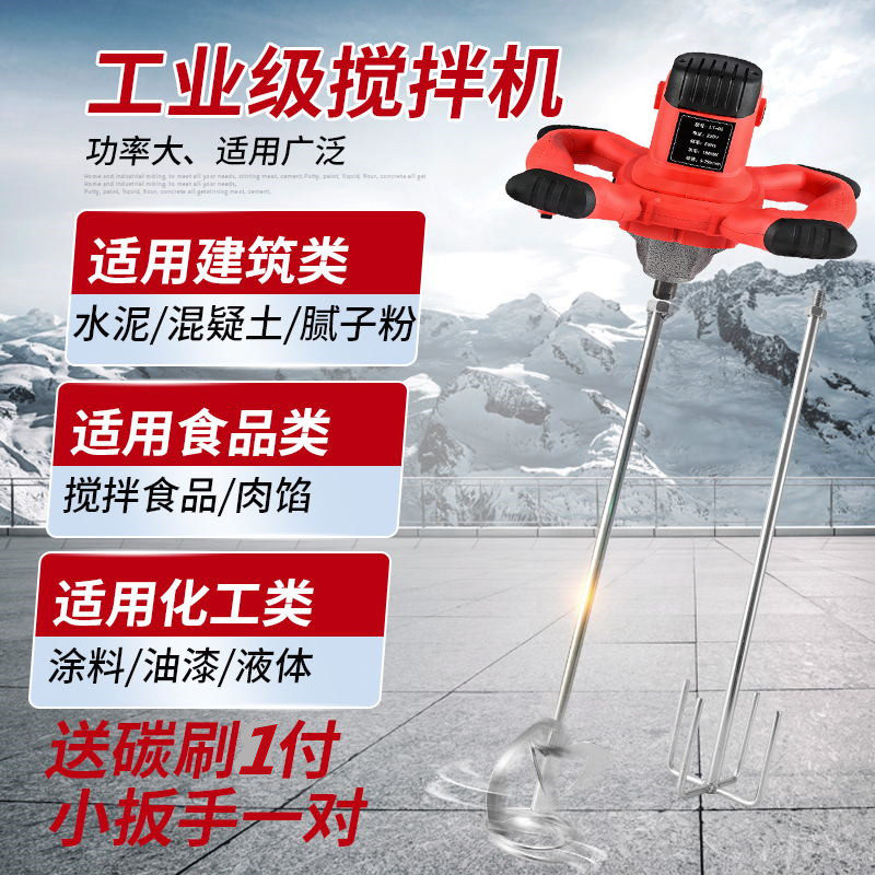 Industrial Building Decoration Mixer Pure Put Powder Ink Cement Solar Mixed Soil Chemical Food Liquid