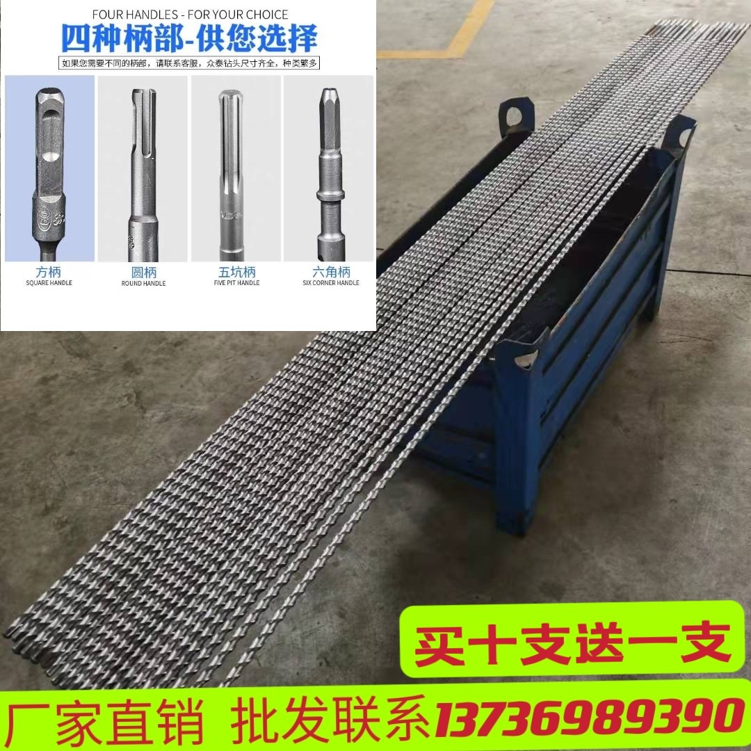 Lengthened drill wearing wall cement wall 1200-1300-1500-2000-2500-3000 lengthened electric hammer drill bit
