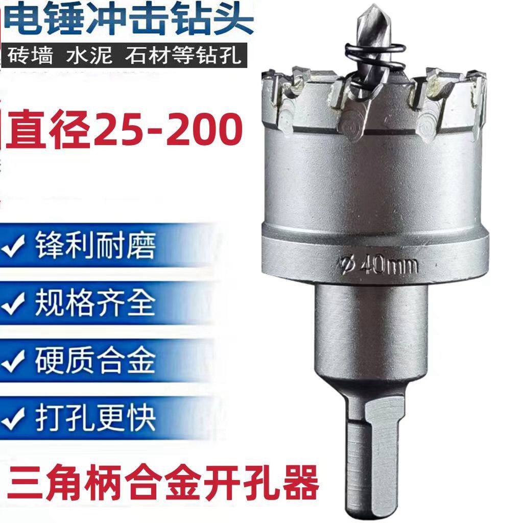 Lengthened alloy stainless steel drill Metal reaming drill bit steel aluminum plate gypsum board suspended ceiling drilling