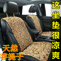 Summer car seat cushion cool pad single piece wood beads Bodhi child seat cushion backrest pad Bodhi root waist pillow pad four seasons universal